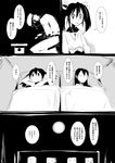  2girls admiral_(kantai_collection) comic futon greyscale ichi_(ichikai) kaga_(kantai_collection) kantai_collection monochrome multiple_girls seppuku suicide translated zuikaku_(kantai_collection) 