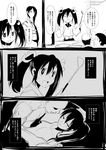  comic greyscale ichi_(ichikai) kaga_(kantai_collection) kantai_collection monochrome multiple_girls prostitution translated zuikaku_(kantai_collection) 