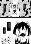  comic fubuki_(kantai_collection) greyscale ichi_(ichikai) kantai_collection monochrome multiple_girls translated zuikaku_(kantai_collection) 