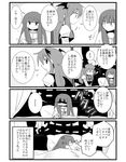  anger_vein angry comic greyscale head_wings kiritani_(marginal) koakuma long_hair monochrome multiple_girls necktie patchouli_knowledge shaded_face touhou translated under_covers 