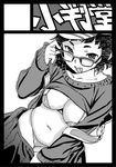  :p alternate_breast_size bikini bikini_under_clothes black_border border breasts circle_cut cleavage clothes_lift glasses greyscale highres large_breasts monochrome naughty_face navel oshiete!_galko-chan otako_(galko) pulled_by_self sameda_koban screentones short_hair skindentation skirt skirt_pull solo sweater sweater_lift swimsuit swimsuit_under_clothes tongue tongue_out 