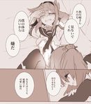  akizuki_(kantai_collection) bad_id bad_pixiv_id bodysuit cis_(carcharias) clenched_teeth comic empty_eyes hatsuzuki_(kantai_collection) kantai_collection long_hair looking_at_another monochrome multiple_girls one_eye_closed pantyhose ponytail school_uniform serafuku short_hair tears teeth torn_clothes translated 