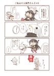  &gt;_&lt; 1boy 3girls 4koma :d admiral_(kantai_collection) ahoge aircraft airplane bandage_on_face bandaged_arm bandages black_hair brown_hair carrying clock closed_eyes comic commentary crying dress headgear hinata_yuu holding horns kantai_collection long_hair mittens multiple_girls nagato_(kantai_collection) northern_ocean_hime open_mouth school_uniform serafuku shinkaisei-kan shoulder_carry smile streaming_tears tears translated wall_clock white_dress white_hair white_skin xd yukikaze_(kantai_collection) |_| 