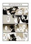  bad_id bad_pixiv_id bed blush cigarette comic commentary_request hatsuzuki_(kantai_collection) highres kamotama kantai_collection long_hair lying monochrome multiple_girls naked_sheet smoke smoking translation_request zuikaku_(kantai_collection) 