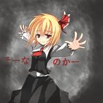  blonde_hair blouse frilled_sleeves frills hair_ribbon is_that_so kanitama outstretched_arms red_eyes ribbon rumia short_hair skirt smile solo spread_arms touhou vest 