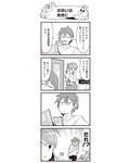  1girl 4koma apron bkub chair comic food food_in_mouth greyscale highres hoshifuri_sosogu hoshiiro_girldrop monochrome mouth_hold newspaper surprised sweat taira_daichi toast toast_in_mouth translated 