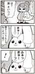  1girl 3koma :&lt; :3 animal bangs bkub comic emphasis_lines greyscale holding holding_animal middle_finger monochrome ponytail risubokkuri seal shirt short_hair simple_background speech_bubble squirrel talking translated two_side_up white_background 