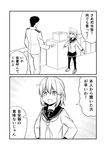  1boy 1girl 2koma :d admiral_(kantai_collection) anchor_symbol badge comic commentary_request greyscale ha_akabouzu hair_ornament hairclip highres ikazuchi_(kantai_collection) kantai_collection long_sleeves md5_mismatch military military_uniform monochrome necktie open_mouth pleated_skirt school_uniform serafuku short_hair skirt smile sweat thighhighs translated typo uniform 