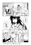  2girls :d ^_^ ^o^ architecture blush closed_eyes comic crescent crescent_hair_ornament east_asian_architecture expressionless fumizuki_(kantai_collection) greyscale hair_ornament head_tilt indoors kantai_collection long_hair long_sleeves low_twintails monochrome multiple_girls necktie nodding open_mouth ponytail sailor_collar satsuki_(kantai_collection) school_uniform serafuku silhouette simple_background sitting smile table tatami translated twintails white_background window zepher_(makegumi_club) 
