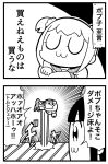  2girls 2koma :3 bangs bkub comic commentary crossed_arms dot_nose emphasis_lines eyes_closed greyscale hair_ornament hair_scrunchie halftone highres monochrome motion_lines multiple_girls neckerchief pipimi poptepipic popuko sailor_collar school_uniform scrunchie serafuku shirt short_hair short_twintails shouting sidelocks simple_background skirt speech_bubble talking translation_request twintails two-tone_background two_side_up 