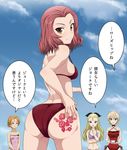  ass assam bikini blonde_hair blue_eyes braid breasts choker cleavage closed_eyes cloud cloudy_sky commentary cup darjeeling day flower from_behind girls_und_panzer hair_ribbon holding inoshira long_hair looking_back medium_breasts multiple_girls one-piece_swimsuit open_mouth orange_pekoe pun purple_bikini red_bikini red_eyes red_hair red_swimsuit ribbon rose rosehip saucer short_hair sideboob sky smile strapless strapless_swimsuit swimsuit tattoo teacup translated 