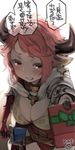 animal_ears artist_name blush breasts cleavage clenched_teeth cow_ears cow_horns cross cross_earrings draph earrings gift granblue_fantasy horns jewelry large_breasts looking_at_viewer pine pink_hair red_eyes short_hair simple_background solo speech_bubble sturm_(granblue_fantasy) sword teeth translated weapon white_background 