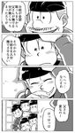  6+boys :3 blush brothers closed_eyes comic facial_hair father_and_son fatherly greyscale hood hoodie looking_at_another male_focus matsuno_choromatsu matsuno_ichimatsu matsuno_juushimatsu matsuno_karamatsu matsuno_matsuzou matsuno_osomatsu matsuno_todomatsu monochrome multiple_boys mustache osomatsu-kun osomatsu-san peeking_out petting sextuplets siblings sleeves_past_wrists sleeves_rolled_up smile translation_request 