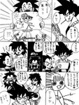  armor bardock child comic emphasis_lines family father_and_son from_side gine greyscale long_hair monochrome mother_and_son open_mouth pixiv profile raditz saiyan scar simple_background smile spiked_hair tondamanuke touching translation_request white_background 