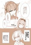  akizuki_(kantai_collection) bad_id bad_pixiv_id blush braid cis_(carcharias) closed_eyes collarbone comic directional_arrow hachimaki hair_between_eyes hair_flaps hair_ornament hairband hatsuzuki_(kantai_collection) headband heart kantai_collection long_hair monochrome multiple_girls partially_translated ponytail school_uniform serafuku shaded_face short_hair smile sweatdrop teruzuki_(kantai_collection) translation_request twin_braids uniform upper_body 