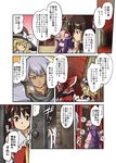  3girls armor black_hair blonde_hair bow braid buront comic crescent crossover detached_sleeves elf elvaan final_fantasy final_fantasy_xi hair_bow hakurei_reimu hat kirisame_marisa long_hair multiple_girls patchouli_knowledge pointy_ears purple_eyes purple_hair short_hair silver_hair the_iron_of_yin_and_yang tomotsuka_haruomi touhou translated 