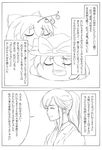  comic greyscale hakurei_reimu highres kirisame_marisa koyukkuri monochrome touhou translated yohaku_aki yukkuri_shiteitte_ne 