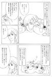  comic greyscale hakurei_reimu highres kirisame_marisa koyukkuri monochrome touhou translated yohaku_aki yukkuri_shiteitte_ne 