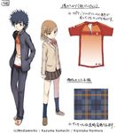  1girl brown_eyes brown_hair character_sheet haimura_kiyotaka hair_ornament hairpin kamijou_touma misaka_mikoto school_uniform skirt to_aru_majutsu_no_index uniform 