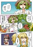  alternate_costume alternate_hairstyle basket bow braid breasts chair cleavage coin_purse comic contemporary cucumber cup drinking_glass flower food fruit hair_bow hair_tubes hakurei_reimu hat hat_flower kazami_yuuka kirisame_marisa makako_(yume_bouei_shoujo_tai) medium_breasts multiple_girls one_eye_closed shaded_face shirt straw_hat sunflower table tomato touhou translation_request twin_braids watermelon white_shirt 