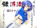  artist_request blue_eyes blue_hair bra dutch_angle japan kashiwagi_haruko lingerie midriff muvluv navel one_eye_closed smile soccer_uniform solo sports_bra sportswear underwear 