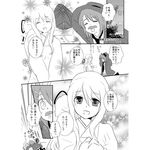  comic greyscale hirasawa_yui k-on! kotobuki_tsumugi monochrome multiple_girls shinkon_santaku shokuyou_mogura translated 