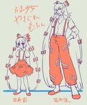  ahoge cigarette dual_persona fujiwara_no_mokou hand_on_hip highres long_hair multiple_girls orange_eyes pants shirt skirt spot_color suspenders touhou transformation translated very_long_hair younger yumiya 