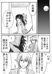  1girl amanosora buront comic crossover final_fantasy final_fantasy_xi greyscale hakurei_reimu monochrome partially_translated spoilers the_iron_of_yin_and_yang touhou translation_request 