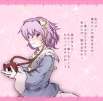  bad_id bad_pixiv_id blush confession hairband heart heart_of_string holding komeiji_satori long_sleeves pov purple_hair red_eyes short_hair solo sunaya_yanokura third_eye touhou translated 