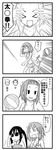  &gt;_&lt; 3girls 4koma ball beachball bikini bikini_skirt closed_eyes comic dragon_ball greyscale hirasawa_yui k-on! kohinata_sora monochrome multiple_girls nakano_azusa parody sunglasses swimsuit tainaka_ritsu taiyouken translated twintails 