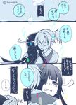  comic commentary_request crying crying_with_eyes_open hayashimo_(kantai_collection) hug kantai_collection multiple_girls shiranui_(kantai_collection) tears teramoto_kaoru translation_request 