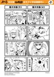  2girls 4koma blush chinese comic earrings genderswap highres jewelry jinlu_tongzi journey_to_the_west monochrome multiple_4koma multiple_girls otosama simple_background taishang_laojun translation_request yin_yang yinlu_tongzi 