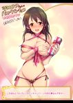  :d blush box breasts check_translation covering covering_one_breast gift gift_box haneda_risa idolmaster idolmaster_cinderella_girls kara_(color) large_breasts long_hair naked_ribbon open_mouth panties partially_translated ribbon smile solo translation_request underwear valentine 