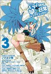  :d ahoge armpits ass blue_hair blue_wings cover cover_page feathered_wings feathers harpy highres monster_girl monster_musume_no_iru_nichijou nobuyoshi-zamurai open_mouth orange_eyes papi_(monster_musume) scales short_shorts shorts smile solo_focus talons wings 