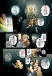  3girls armor balding bare_shoulders beard blonde_hair breasts brown_hair cave cleavage comic daimaou_k deel facial_hair floating glowing goddess haevest harness high_ponytail keira long_hair medium_breasts multicolored multicolored_wings multiple_boys multiple_girls original partially_translated ponytail prusena rappelling rope rudeus sesius shoulder_spikes spikes thighhighs translation_request wavy_hair wings 