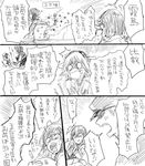  3girls admiral_(kantai_collection) akagi_(kantai_collection) beans comic eating greyscale hiei_(kantai_collection) hole_in_wall kantai_collection kirishima_(kantai_collection) monochrome multiple_girls partially_translated translation_request watarubou 