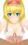  aankau alice_margatroid blonde_hair bra breasts closed_mouth green_eyes hairband looking_at_viewer paizuri penis pov simple_background smile solo_focus source_request touhou uncensored underwear 