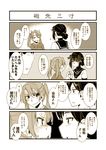  alternate_costume bad_id bad_pixiv_id blush check_translation comic commentary_request hair_between_eyes hatsuzuki_(kantai_collection) highres japanese_clothes jitome kaga_(kantai_collection) kamotama kantai_collection looking_at_another monochrome multiple_girls partially_translated school_uniform serafuku short_ponytail side_ponytail translation_request twintails wavy_mouth worried zuikaku_(kantai_collection) 