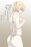  ass blonde_hair blush breasts covering covering_breasts fundoshi graf_zeppelin_(kantai_collection) hat japanese_clothes kantai_collection large_breasts long_hair looking_down solo topless translated twintails underwear yamaioni_(sasakama) 