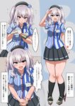  :d barcode_scanner breasts comic employee_uniform flying_sweatdrops highres holding_hands kantai_collection kashima_(kantai_collection) large_breasts lawson looking_at_viewer multiple_views name_tag open_mouth out_of_frame pov pov_hands salute senshiya skirt smile translation_request twintails uniform 