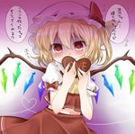  absurdres ascot blonde_hair blush bow chocolate chocolate_heart covering_mouth cowboy_shot cravat crystal demon_wings empty_eyes english flandre_scarlet frilled_shirt_collar frills hair_between_eyes haruki_(colorful_macaron) hat hat_bow heart heart_of_string highres holding_heart looking_at_viewer mob_cap navel puffy_short_sleeves puffy_sleeves red_bow red_eyes red_skirt shaded_face short_hair short_sleeves side_ponytail simple_background skirt smile solo string tareme text_focus touhou translated upper_body valentine vest white_background white_hat wings yandere 