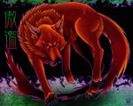 animal artist_name character_name gohran juuni_kokuki no_humans red_eyes solo tail translated wolf 