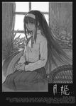  character_name commentary copyright_name couch curtains dagashi_(place) english graphite_(medium) greyscale hairband hands_on_lap indoors leaf long_hair long_skirt mixed_media monochrome plant ribbon shirt sidelocks signature sitting skirt solo sunlight toono_akiha traditional_media tsukihime type-moon very_long_hair wicker_furniture window 