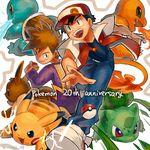  anniversary black_hair black_shirt blue_pants brown_eyes brown_hair bulbasaur charmander eevee electricity fire gen_1_pokemon hat jacket long_sleeves looking_afar looking_at_viewer looking_back multiple_boys ookido_green open_hand open_mouth pants pikachu plant poke_ball pokemon pokemon_(creature) pokemon_(game) pokemon_rgby purple_shirt red_(pokemon) red_(pokemon_rgby) red_hat red_jacket running shirt shoes short_sleeves skyloop19 smile spiked_hair squirtle teeth tongue twitter_username vines water white_footwear 