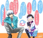  artist_name brown_hair cosplay costume_switch directional_arrow formal ganapi gintama hadanugi_dousa highres japanese_clothes kimono long_sleeves looking_at_another male_focus matsuno_osomatsu matsuno_osomatsu_(cosplay) multiple_boys necktie osomatsu-kun osomatsu-san sakata_gintoki sakata_gintoki_(cosplay) season_connection short_sleeves silver_hair sitting smile suit trait_connection translated v_arms 