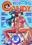  1girl 90s aqua_hair armlet blue_background blue_eyes breasts brown_hair comic_candy_time cover dated hair_over_breasts hairband hand_on_own_knee hands_together large_breasts long_hair looking_at_viewer magazine_cover mermaid mon_mon monster_girl navel open_mouth short_hair simple_background sitting swimsuit 