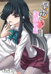  bed between_legs black_hair blouse bow bowtie brown_eyes commentary_request cover cover_page doujin_cover dress finger_to_mouth hair_over_one_eye hair_ribbon hand_between_legs hayashimo_(kantai_collection) kantai_collection long_hair long_sleeves looking_at_viewer minarai_zouhyou open_mouth pantyhose pillow pleated_skirt purple_legwear ribbon school_uniform sitting skirt sleeveless sleeveless_dress smile solo translation_request very_long_hair wariza white_blouse 
