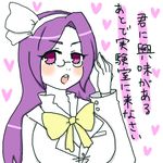  asakura_rikako blush glasses heart kuriko. labcoat purple_eyes purple_hair round_eyewear solo touhou touhou_(pc-98) translation_request 