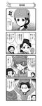  4girls 4koma absurdres adjusting_hair angry arms_up blush_stickers braid chi-hatan_military_uniform comic extra flying_sweatdrops frown fukuda_(girls_und_panzer) girls_und_panzer glasses greyscale hair_envy hair_rings hamada_(girls_und_panzer) hand_mirror headwear_removed helmet helmet_removed highres holding hosomi_(girls_und_panzer) jacket long_sleeves looking_at_another military military_uniform mirror monochrome multiple_girls nanashiro_gorou official_art one_eye_closed open_mouth pdf_available ponytail short_hair smile sweatdrop teramoto_(girls_und_panzer) translated twin_braids twintails uniform 