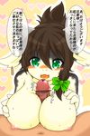  artist_request blush brown_hair censored cow furry green_eyes japanese long_hair open_mouth paizuri ponytail translation_request 